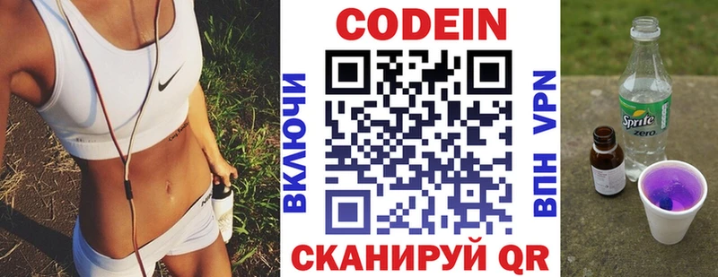 Купить закладки  Спасск  Кодеин Purple Drank 
