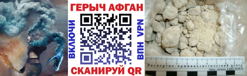 Героин Афган Спасск
