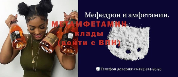 метамфетамин Покровск