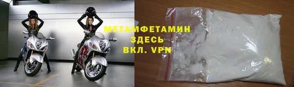 метамфетамин Покровск