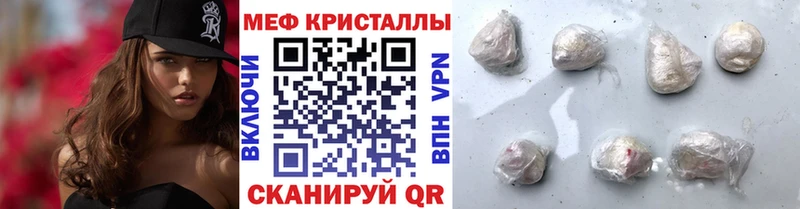 МЯУ-МЯУ mephedrone Купить где Спасск