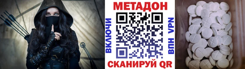 Купить где Спасск Метадон белоснежный